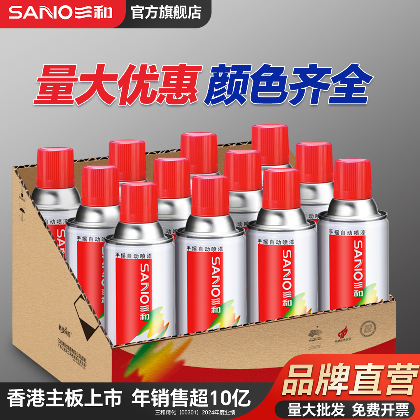 三和一箱普通色划痕轮毂自动喷漆