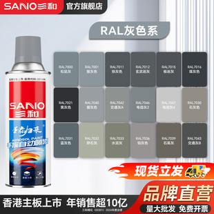 三和ral灰色劳尔定制喷漆颜色大全7033水泥灰7001银灰手喷漆油漆