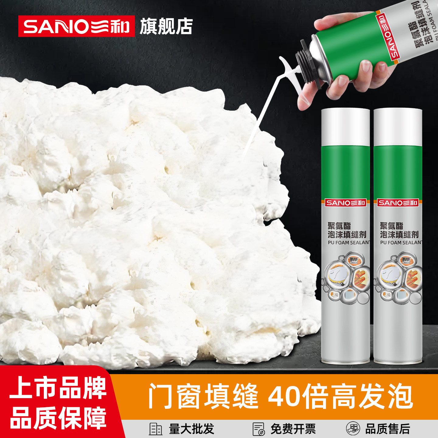 三和聚氨酯发泡胶门窗填缝专用图片