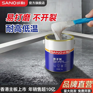 三和汽车原子灰腻子膏木门木器破损划痕修复快干钣金灰固化剂