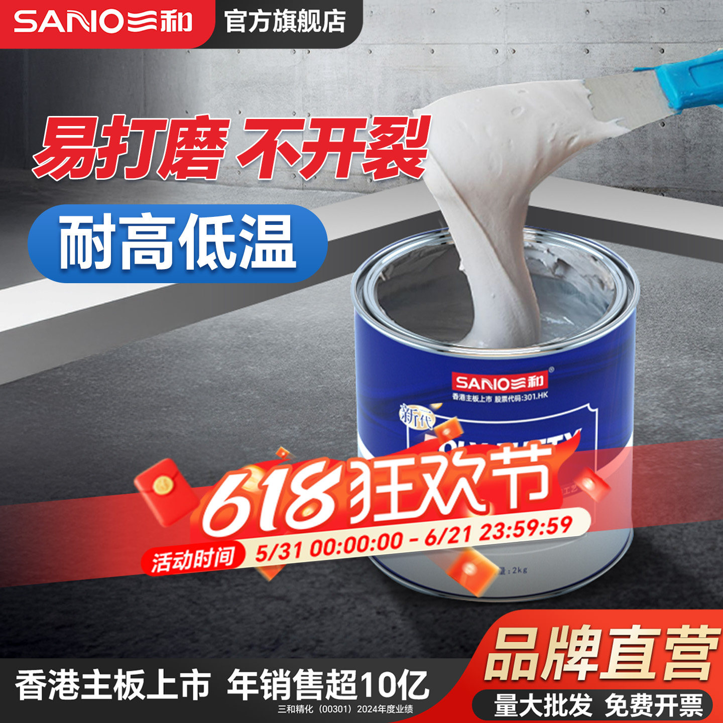 三和汽车原子灰腻子膏木门木器破损划痕修复快干钣金灰固化剂