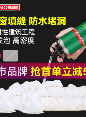 三和发泡胶填缝剂高密度泡沫胶填充膨胀门窗密封发泡剂起泡堵洞