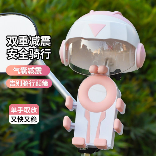 电动车手机支架防震防抖防雨新款