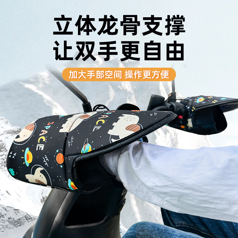 电动车把套加绒加厚防风防寒