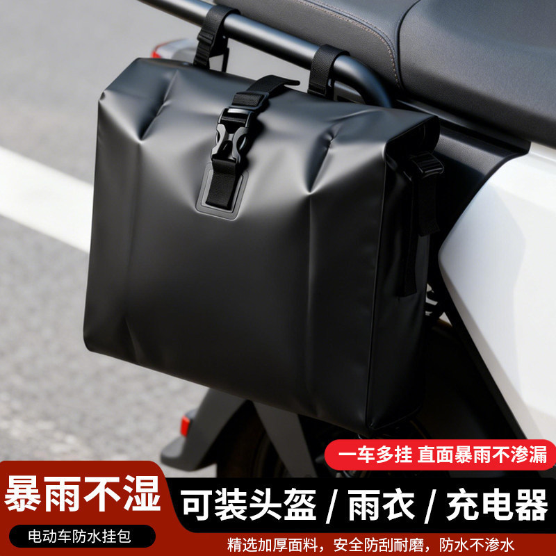 电动车摩托车防水挂包头盔收纳