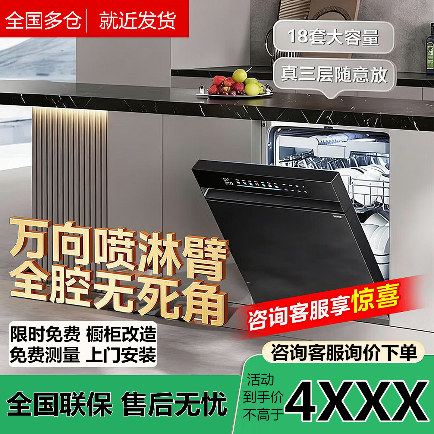 美的X6SMAX洗碗机家用变频万向洗嵌入式全自动新品X6S小蛮腰超窄