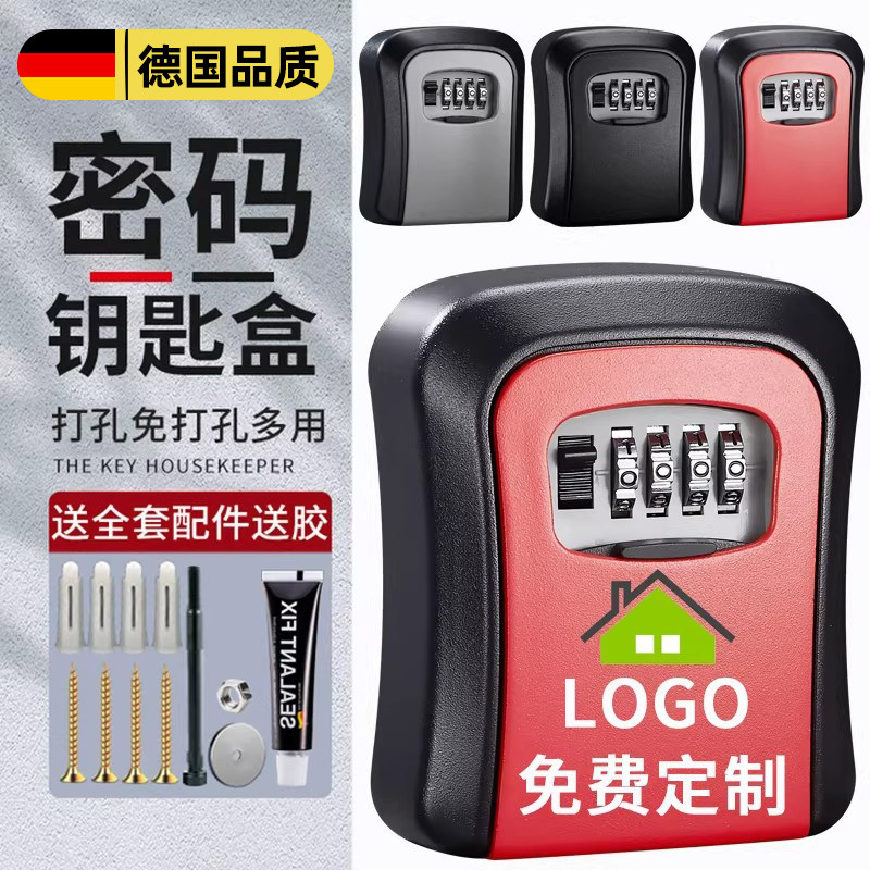 钥匙密码盒免打孔室外定制logo猫眼安装民宿门口工地装修加大空间