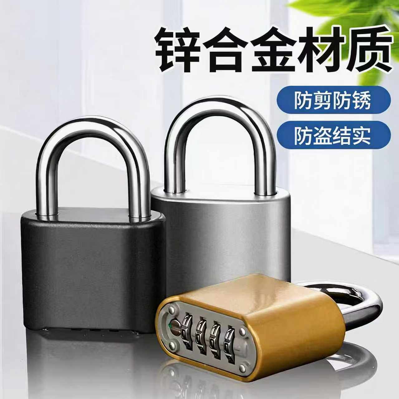 密码挂锁户外防水防撬图片