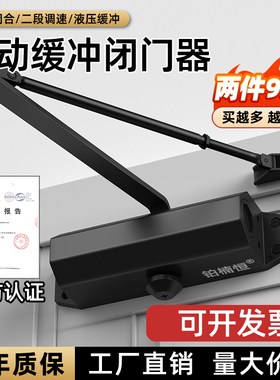 闭门器液压缓冲家用自动关闭门装置消防防火门通用神器弹簧闭合器