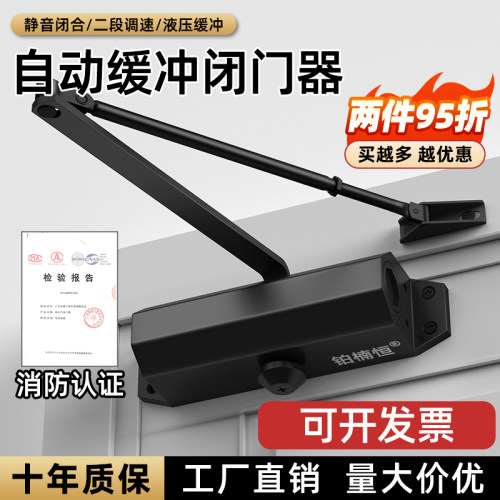 闭门器液压缓冲家用自动关闭门装置消防防火门通用神器弹簧闭合器
