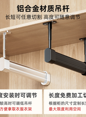 浅衣柜顶装挂衣杆衣橱柜内纵向U型悬吊杆窄柜子里竖向L型衣通挂杆