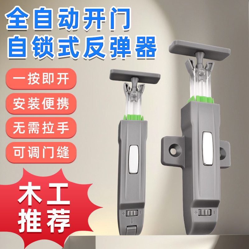 柜门反弹器按弹门碰隐形弹跳器衣柜免拉手自锁按压式自弹开回弹器