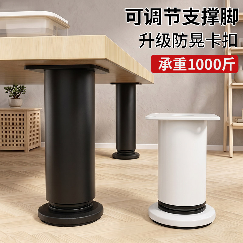 欧固尔可调节家具增高脚垫图片