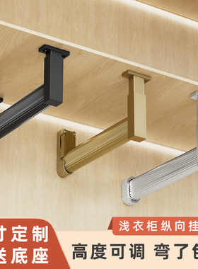 顶装衣柜挂衣杆纵向衣通浅柜子悬吊u型竖向侧装柜内吊装横挂吊杆l
