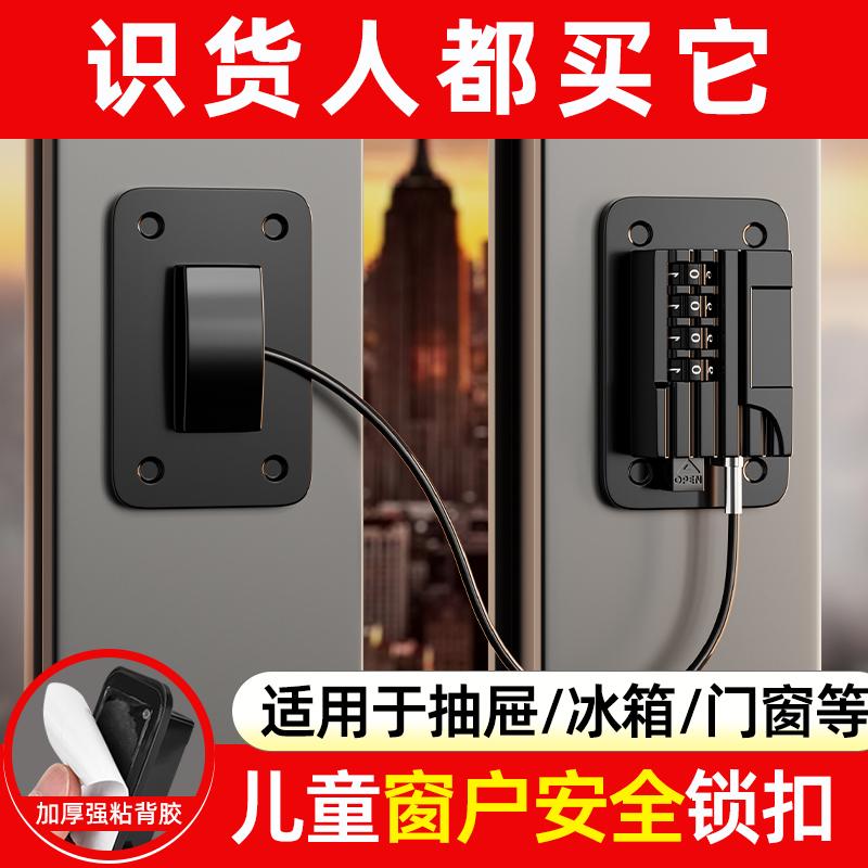 免打孔儿童安全专用锁柜子锁推拉门防盗冰箱锁抽屉柜门窗户密码锁