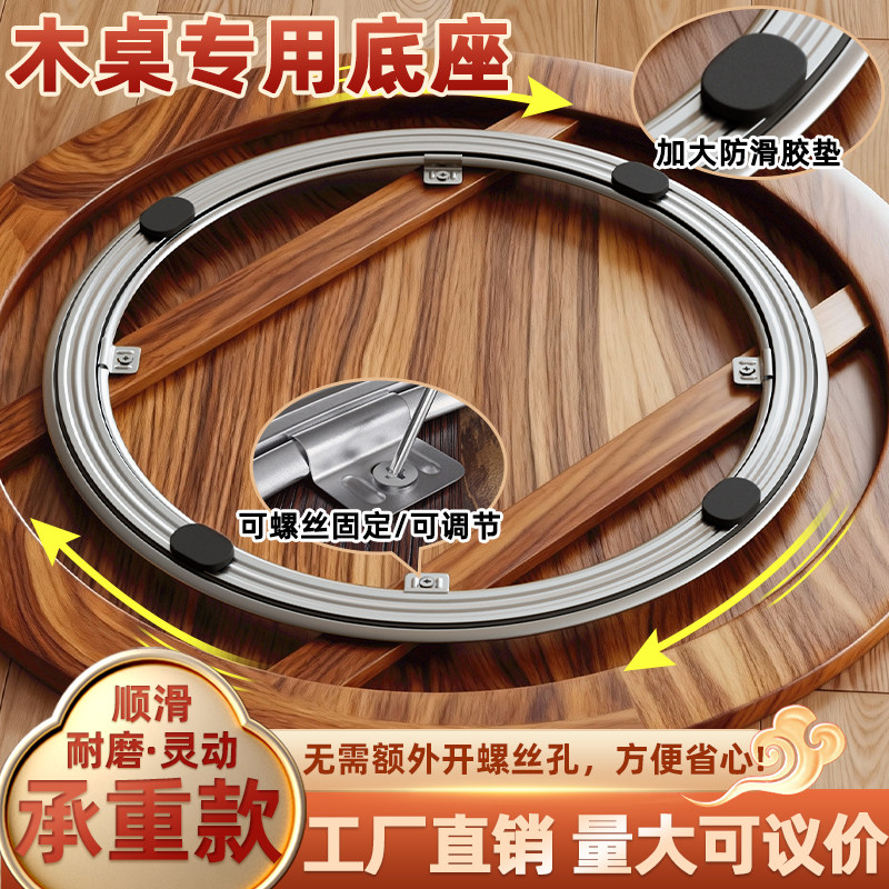 餐桌转盘底座转芯轴承饭店家用实木玻璃大理石圆桌圆形旋转器轨道图片