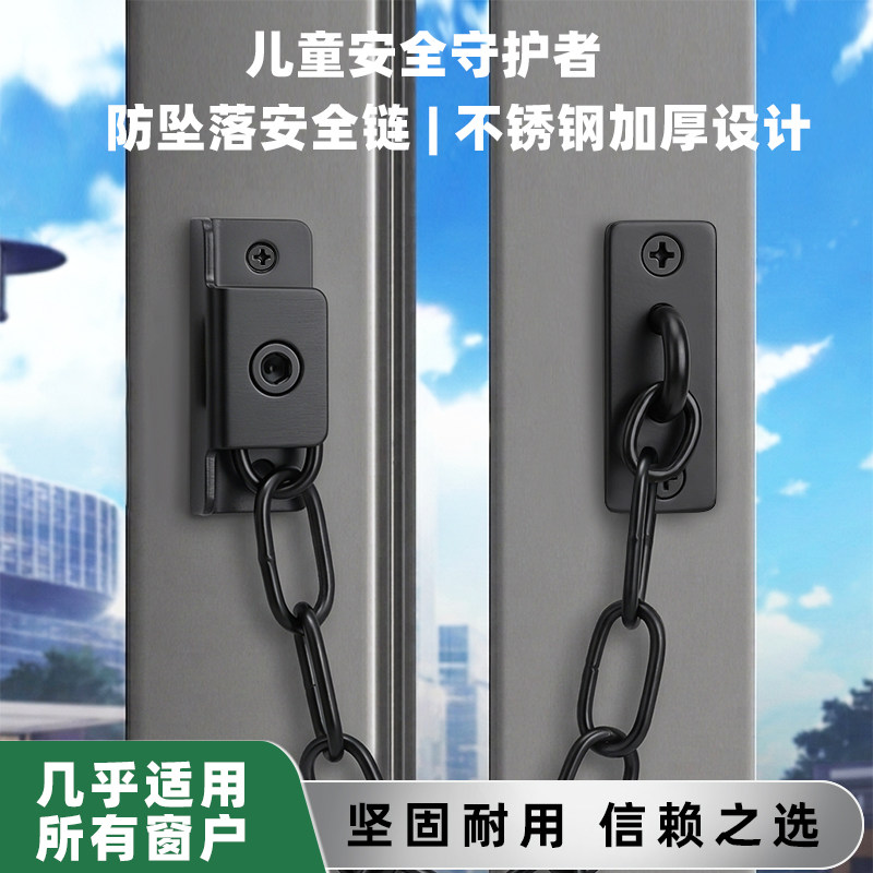免打孔儿童安全锁可调节窗户限位链条锁扣防护锁平开推拉外开窗锁