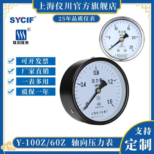 上海仪川轴向无边y100z储气罐