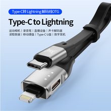 洛亦新款Type-C转Lightning数据线适用于苹果14手机专用可充电线转换传输耳机听歌移动硬盘直连多功能解码线