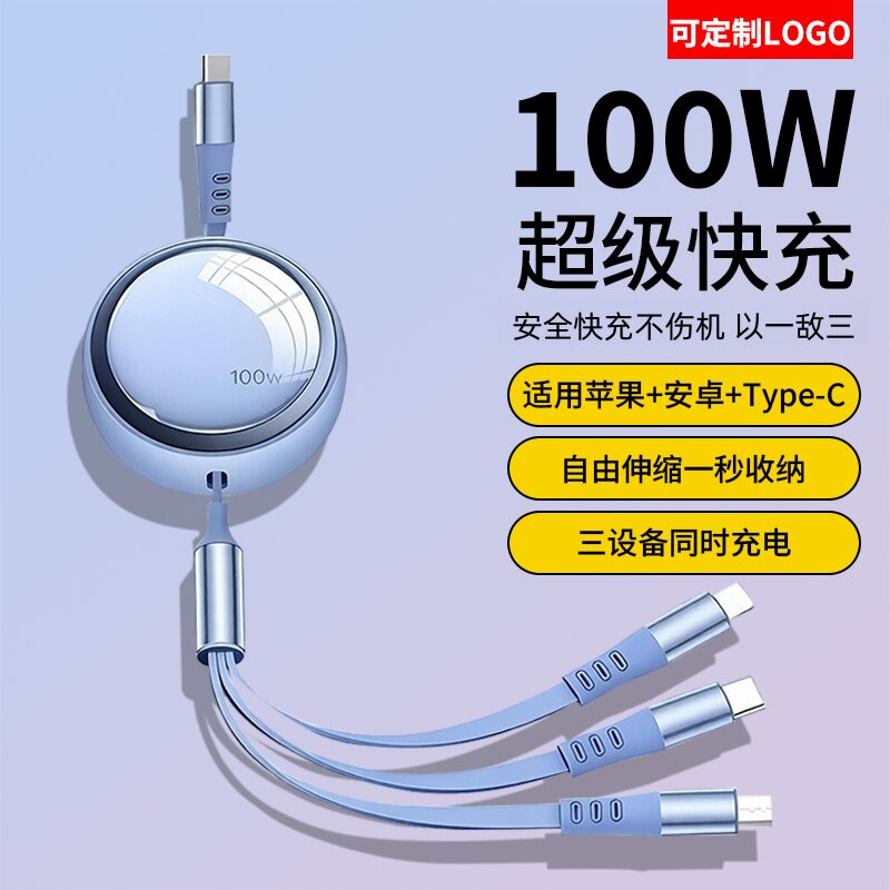 三合一数据线快充一拖三车载伸缩充电器线适用苹果iPhone17华为安卓Typec手机平板ipad多功能三头闪充线usb冲