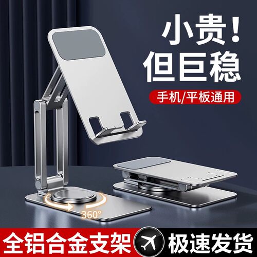 手机平板支架折叠便携升降可调节