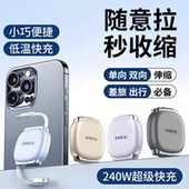 240W伸缩数据线双Type C超级快充充电器多功能车载通用适用华为小米红米苹果17 16OPPO手机iPad闪充