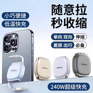 240W伸缩数据线双Type-C超级快充充电器多功能车载通用适用华为小米红米苹果17/16OPPO手机iPad闪充