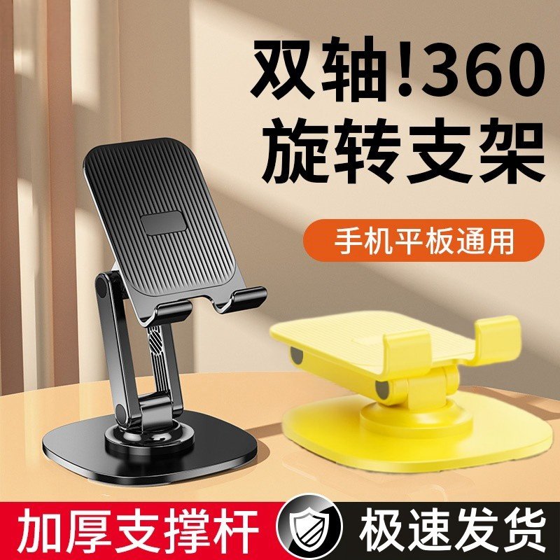 洛亦360度旋转金属底座手机支架桌面便携打游戏家用办公平板拍摄通用支撑架子懒人追剧双轴折叠升降多功能用,3C数码配件,手机支架/手机座,淘宝优惠券,粉丝福利购,淘宝优惠卷