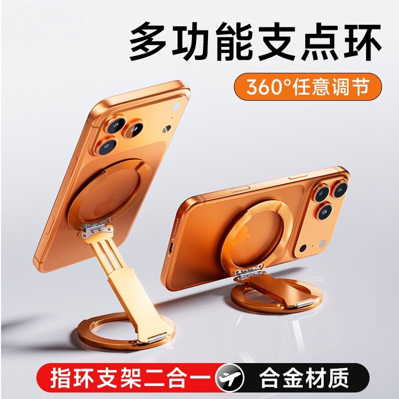 双环磁吸手机桌面磁吸支架双面图片