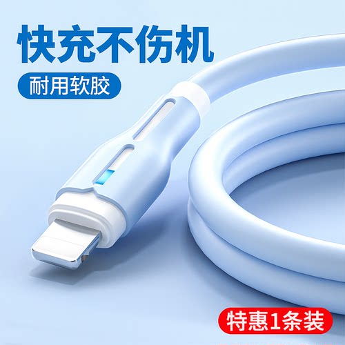 适用苹果14快充手机数据线多功能