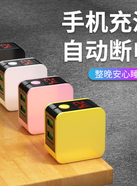 洛亦智能自动断电充电器快充插头充电头适用苹果iPhone13安卓手机通用智能显示3口2口同时充电随心配安全便携