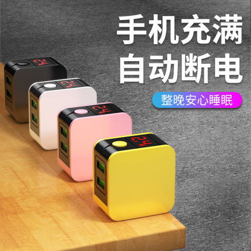 智能手机充电器充电头快充