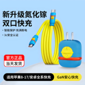 C充电宝车载快充电线 16华为荣耀小米OPPOvivo手机USBType 240W超级快充液态硅胶数据线双Type C适用苹果15