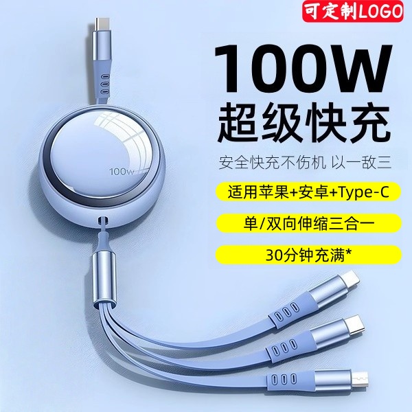 typec接口一拖三伸缩手机数据线