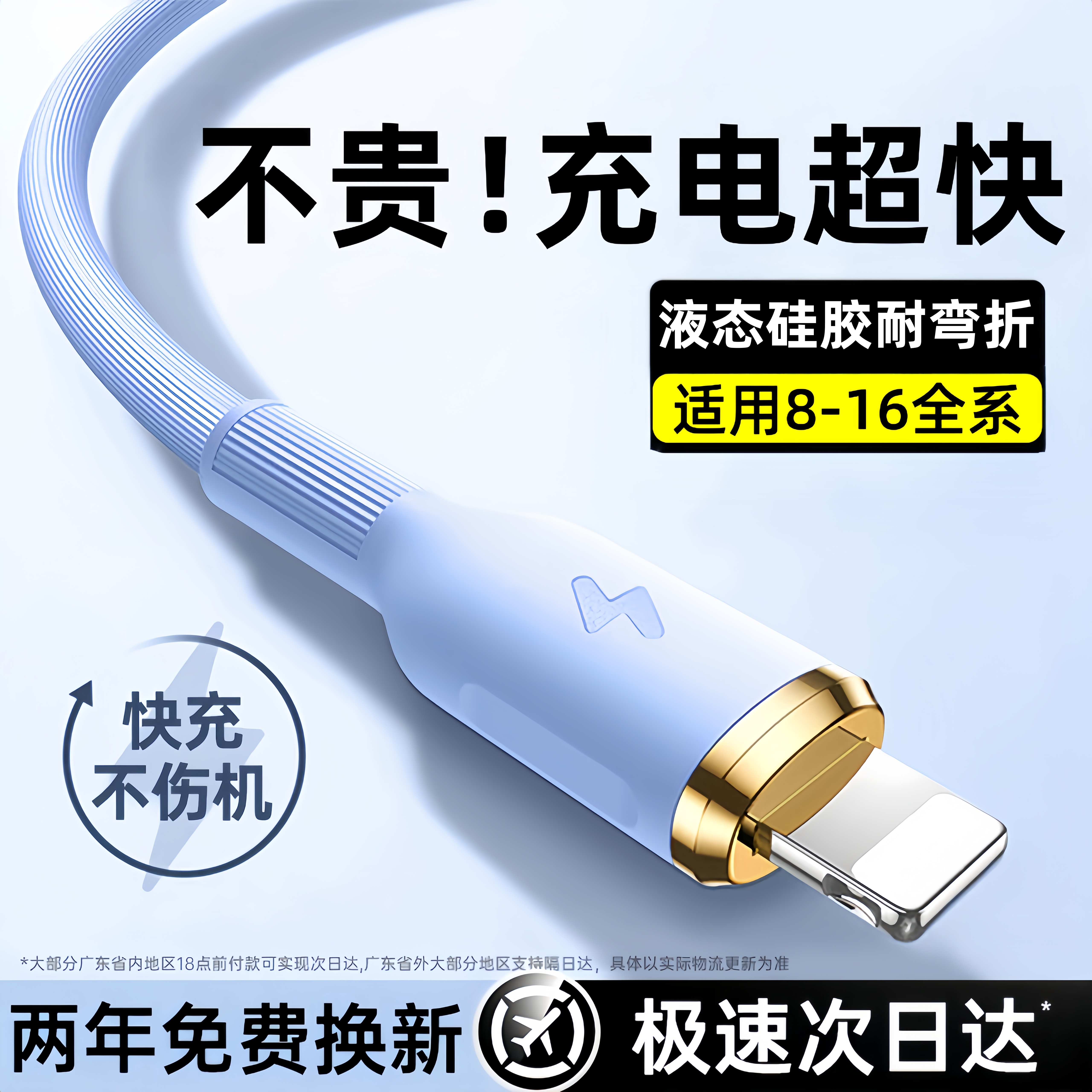 100W苹果数据线快充不伤机