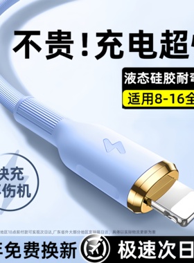 适用苹果14充电线iphone13数据线PD27w快充15/16手机闪充17usb11车载充电线ipad平板typec转lighting2米加长