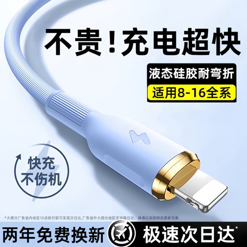 100W苹果数据线快充不伤机