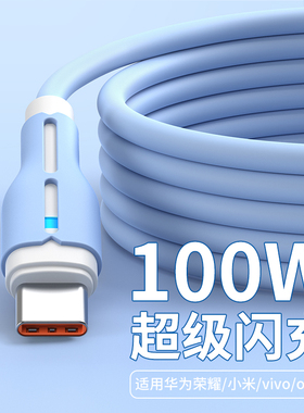 洛亦type-c数据线6a超级快充tpyec适用华为vivo小米oppo荣耀安卓tapyc充电线器tyc手机usb闪充tapec加长2米5a