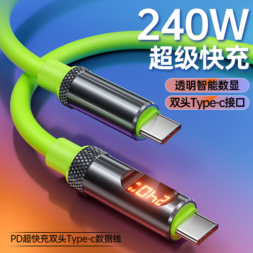 双头typec手机数据线快充多功能