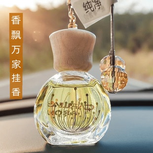 香飘万家高端车载香薰精油挂件挂饰持久香氛女士专用高档车内吊坠