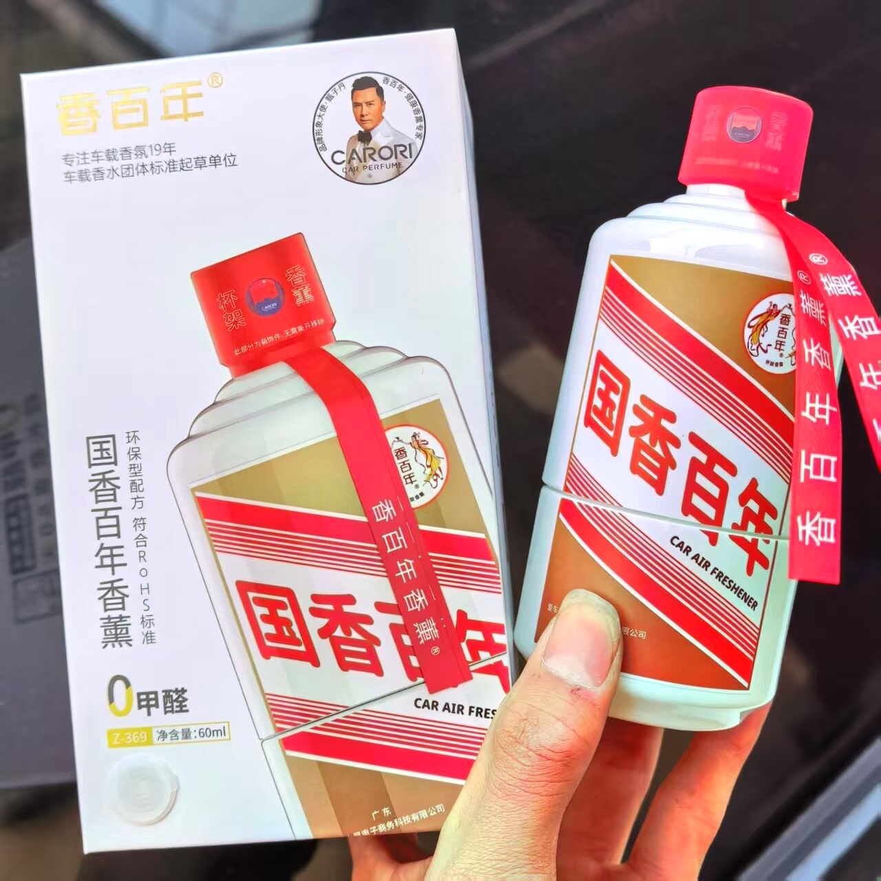 香百年汽车香水车载藤条香薰酒瓶车载香氛车内持久淡香除味摆件
