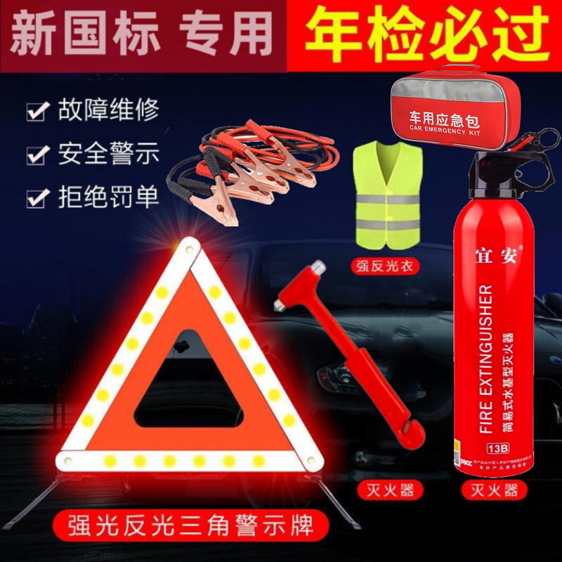警示牌国标款年审通过