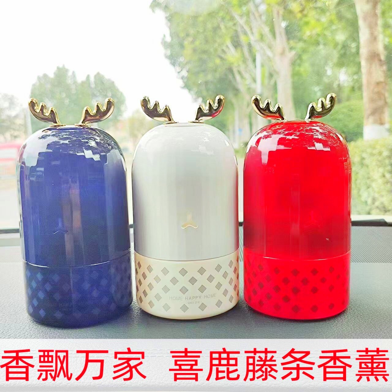 香飘万家50ml藤条香薰
