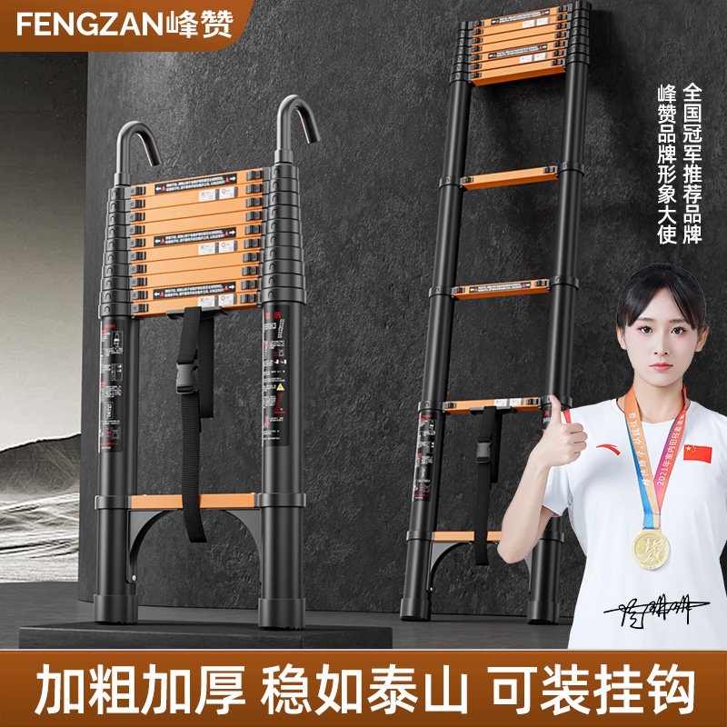 峰赞碳钢可调高度伸缩直梯