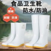 白色雨鞋 中高筒雨靴 防滑耐磨食品卫生靴防水防油厨房工作劳保水鞋
