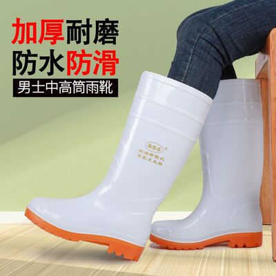 高筒白色雨鞋防水防油防滑水鞋