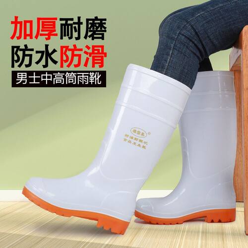 高筒白色雨鞋防水防油防滑水鞋