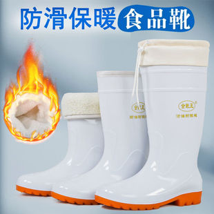 食品水产高筒劳保雨鞋 白色冬天加绒棉雨鞋 防滑耐磨加厚保暖水鞋
