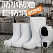 中高筒EVA泡沫雨靴防水防油防滑雨鞋 轻便耐磨冷库食品卫生靴水鞋