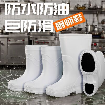 中高筒EVA泡沫雨靴防水防油防滑